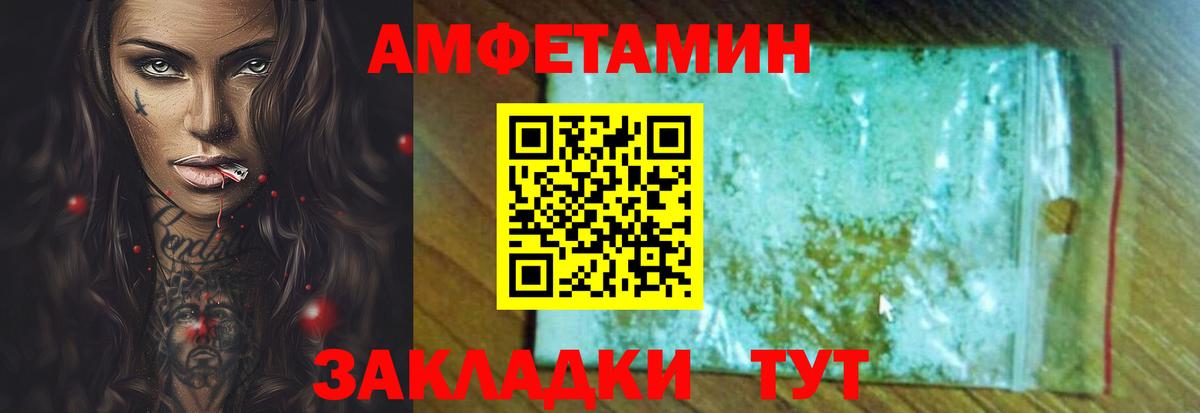 Амфетамин Premium Верхняя Салда