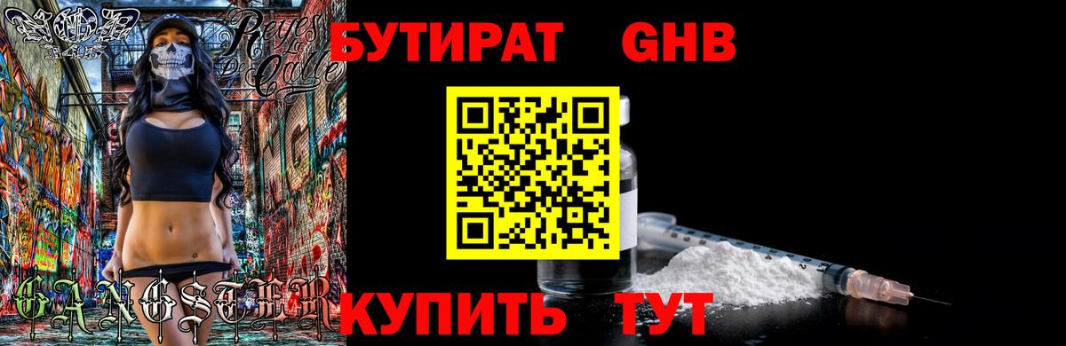 Бутират бутик Верхняя Салда