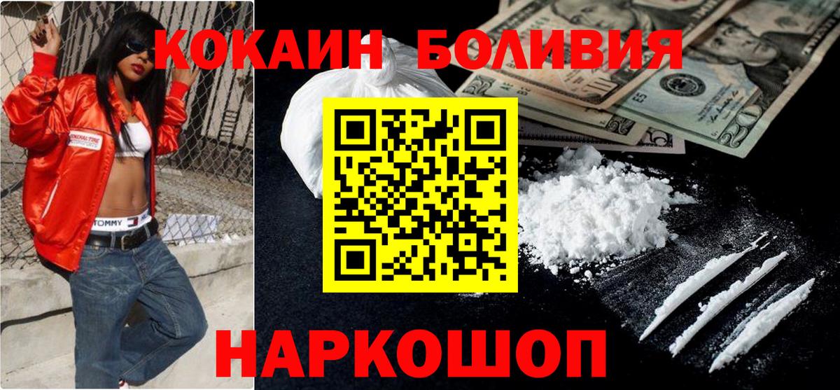 COCAIN Эквадор  COCAIN  Вход с VPN  Верхняя Салда  Кокаин Боливия 