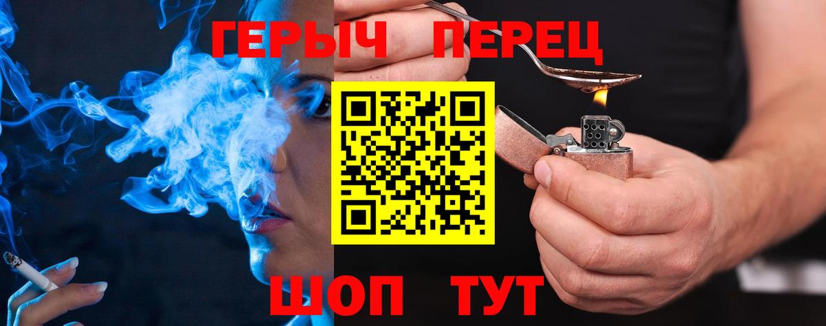 ГЕРОИН Heroin  Вход с VPN  Верхняя Салда 