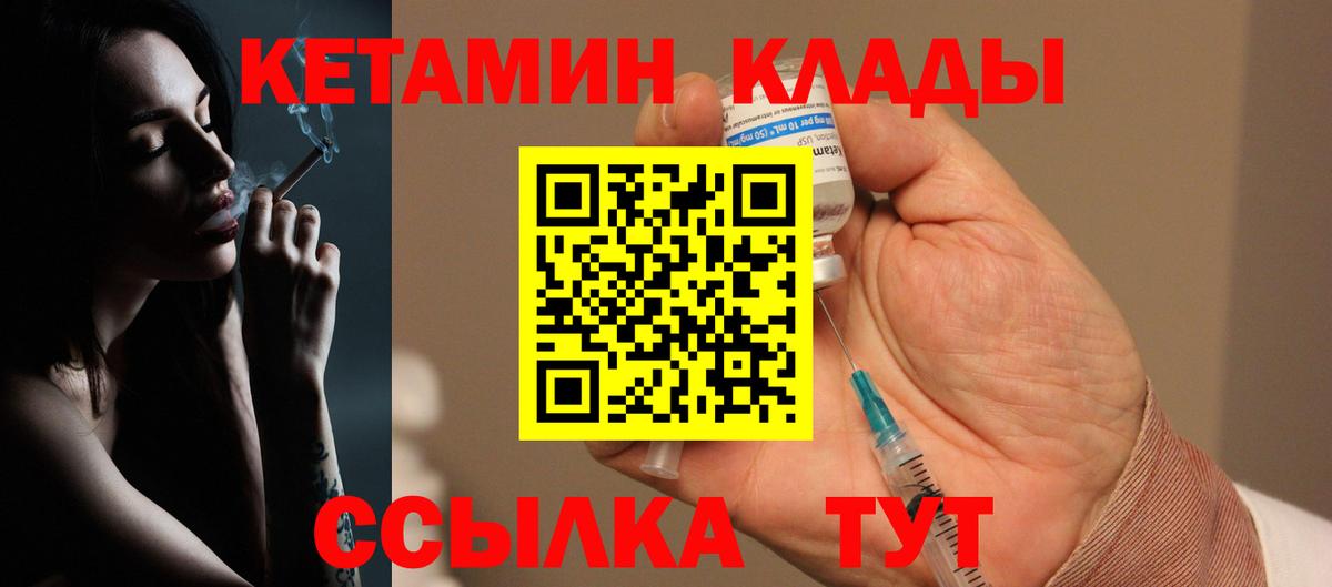 КЕТАМИН VHQ  Кетамин ketamine  блэк спрут рабочий сайт  Вход с VPN  Верхняя Салда 