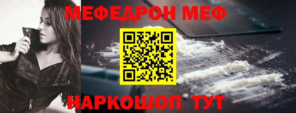 МЯУ-МЯУ  МЕФ кристаллы  Верхняя Салда  Вход с VPN  МЕФ VHQ 