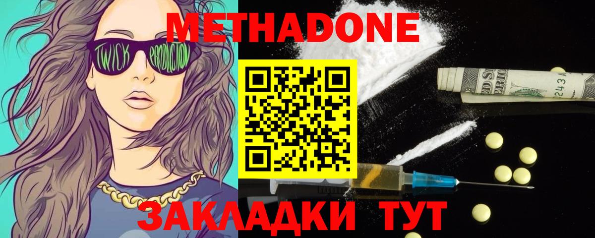 МЕТАДОН белоснежный Верхняя Салда