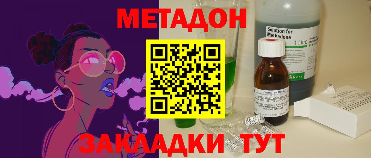 МЕТАДОН VHQ  Вход с VPN  Верхняя Салда 