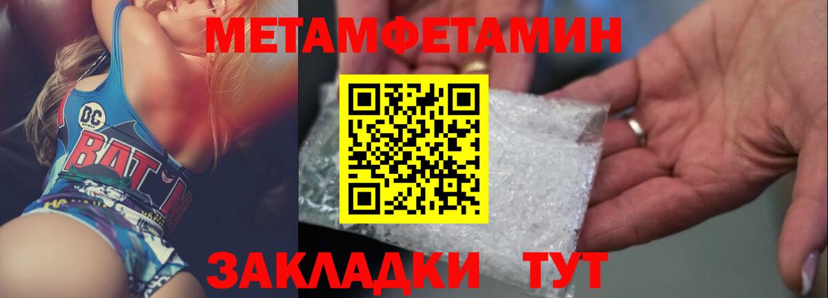 МЕТАМФЕТАМИН пудра Верхняя Салда