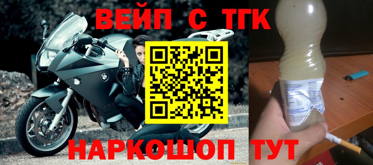 ТГК гашишное масло  Вход с VPN  ТГК гашишное масло  Верхняя Салда 