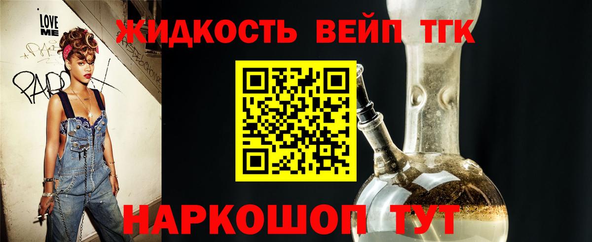 Дистиллят ТГК концентрат Верхняя Салда